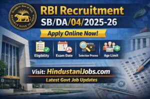 RBI Recruitment 2025